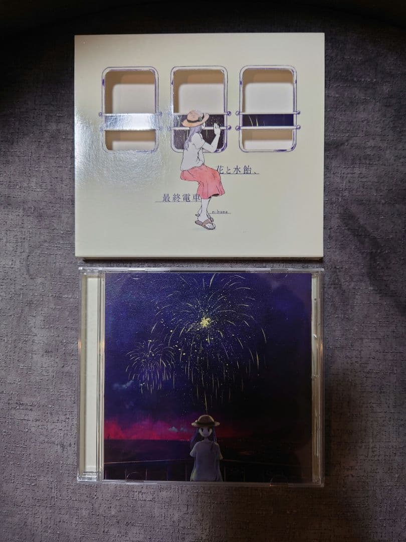 花と水飴、最終電車 n-buna 美品