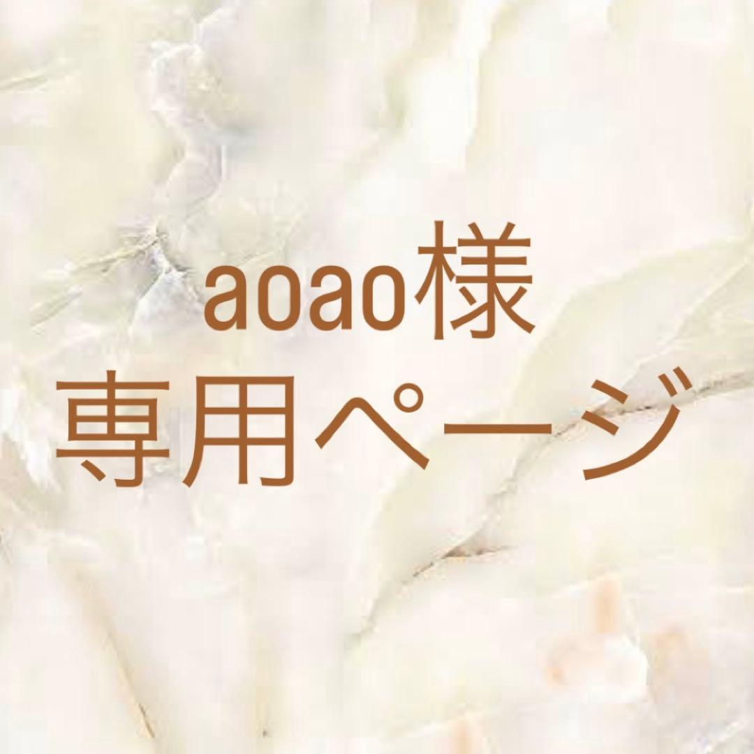 aoaoページ