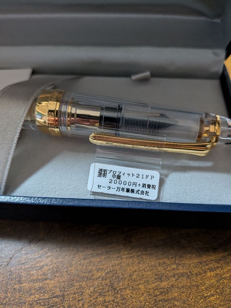 SAILOR 万年筆 クリア・ゴールド 未使用