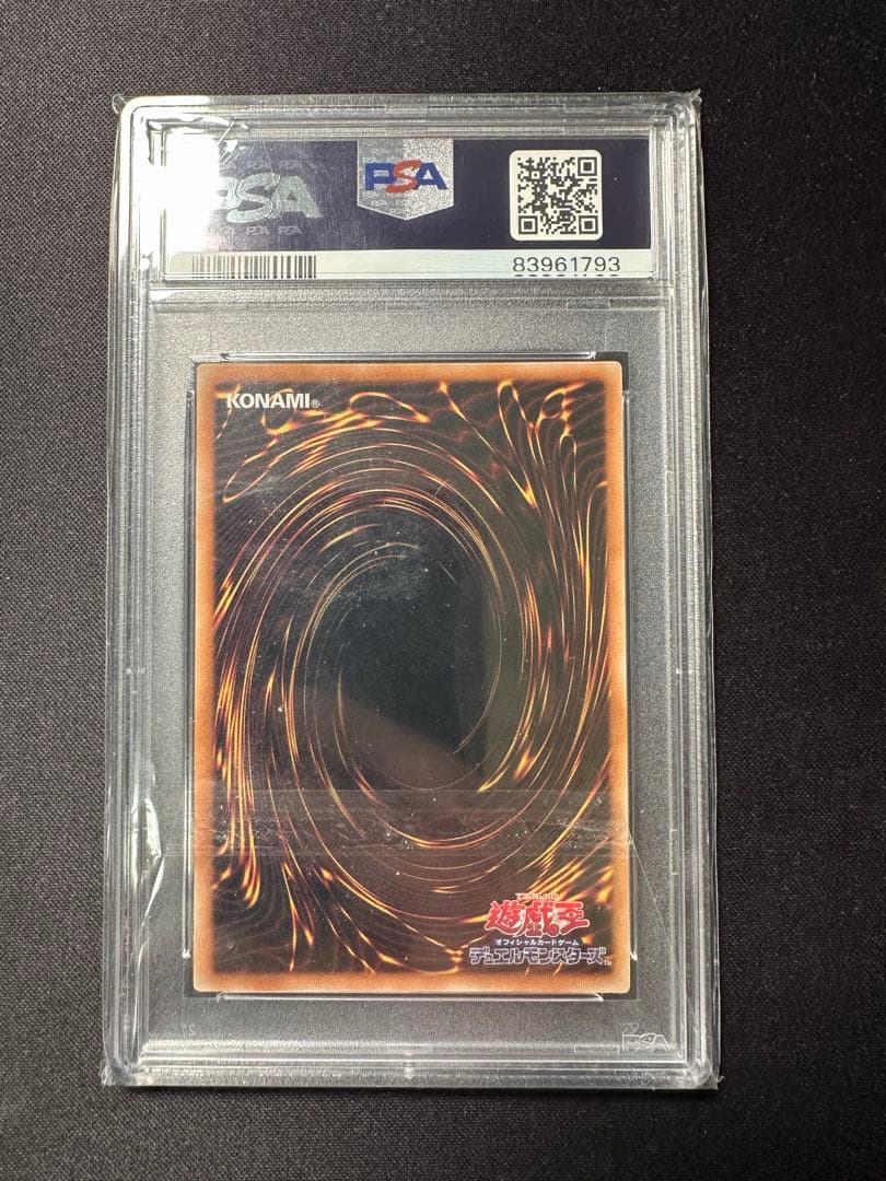 遊戯王　ライフストリームドラゴン　PSA10 レリーフ　EXVC