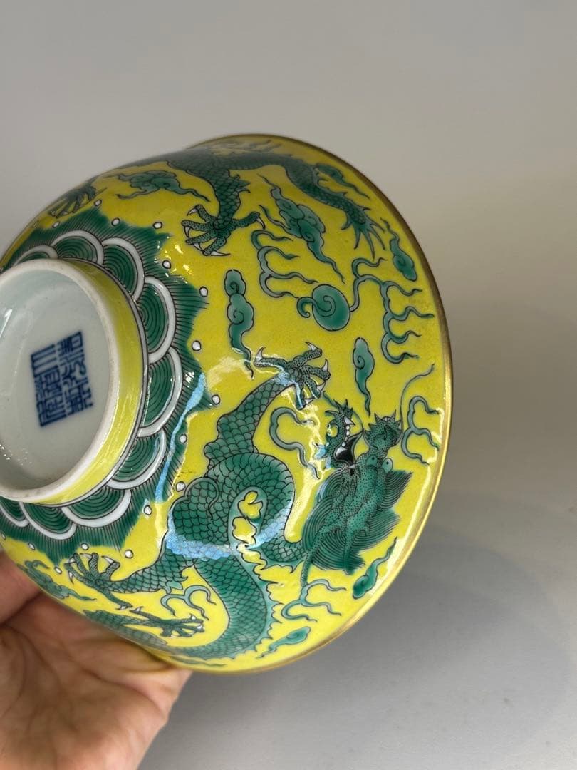 中国 清代 大清道光年制 黄釉 龍紋 二龍戯珠 碗 金彩 骨董品