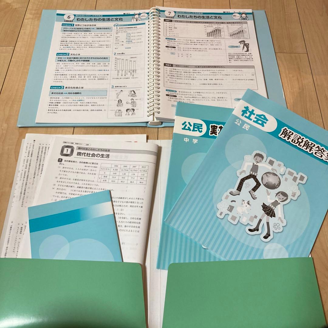 マイティーナビ　中学３年生　5教科セット