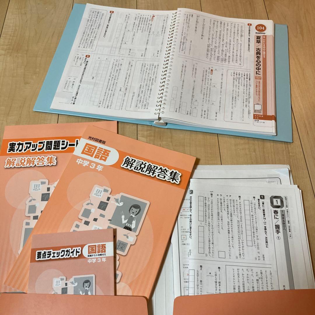 マイティーナビ　中学３年生　5教科セット