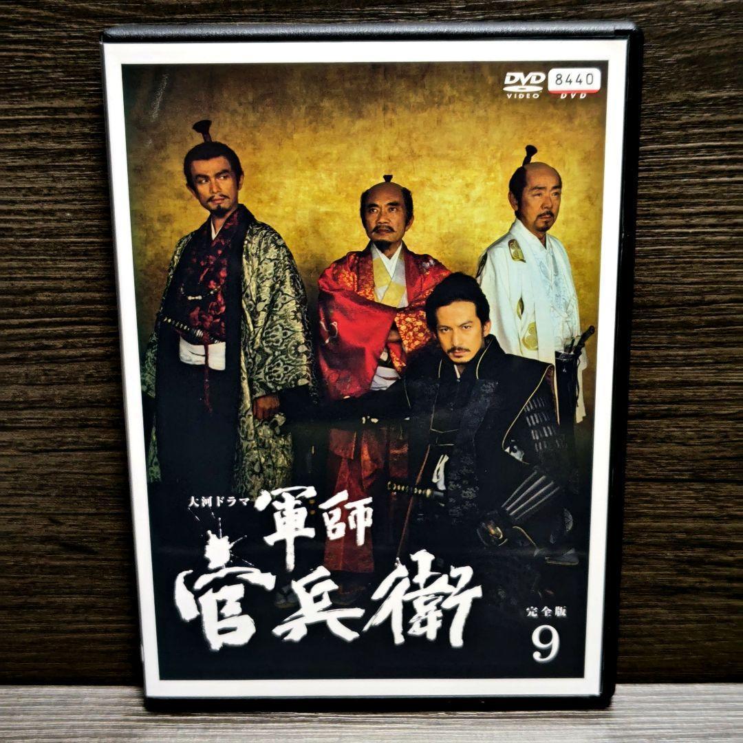 NHK大河 「軍師官兵衛 完全版」DVD 全13巻完結セット レンタル落ち