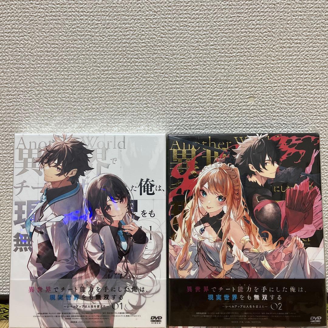 異世界でチート能力(スキル)を手にした俺は,現実世界をも無双する～レベルアップ…