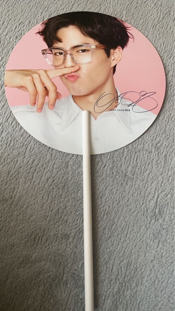 パクボゴム　ファンミーティング限定フォトブック