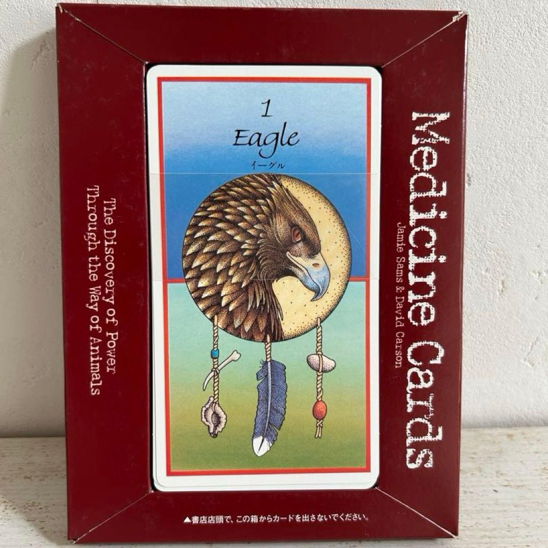 メディスン・カード