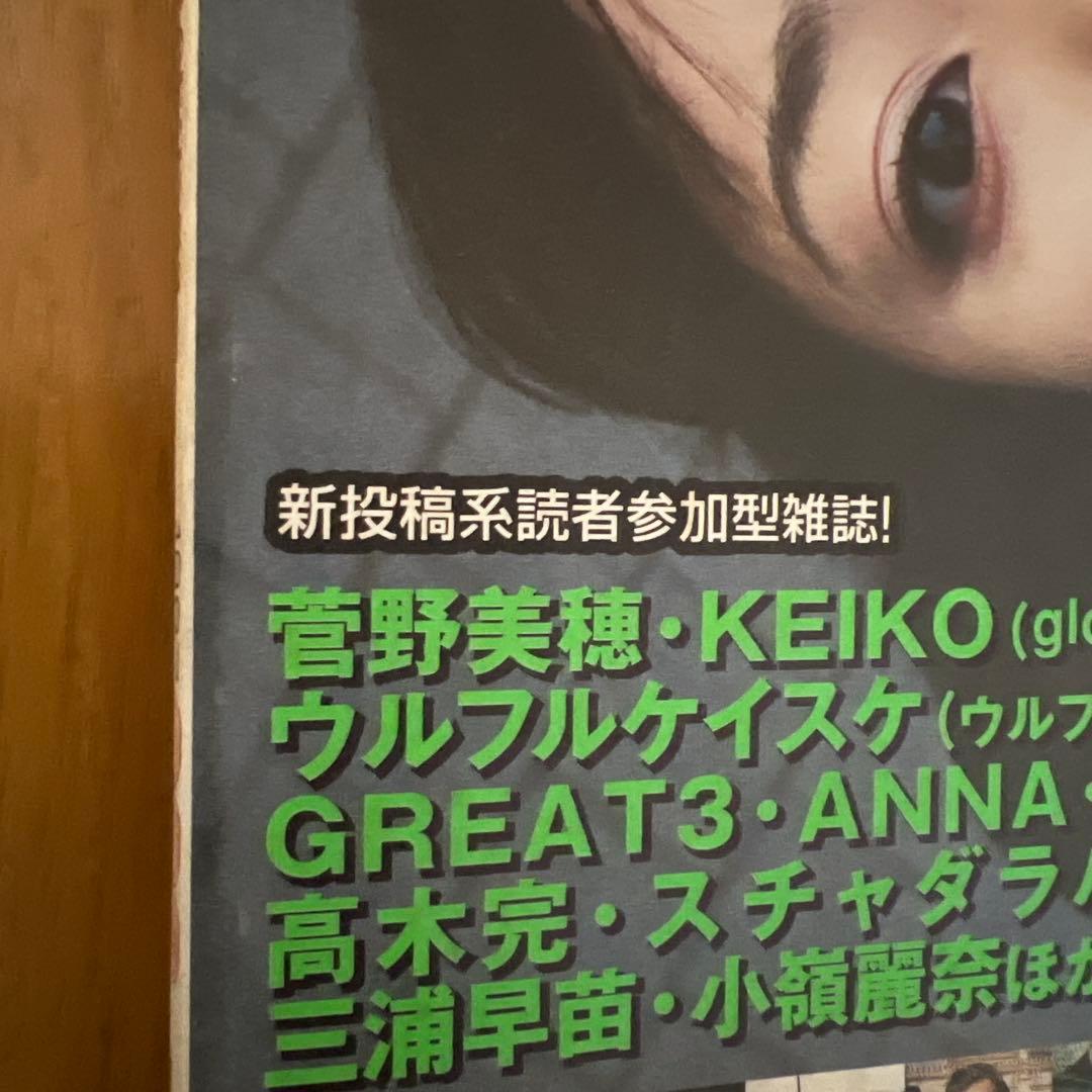 アウフォト　no.1.2.3 セット1997年創刊　菅野美穂　アラーキー