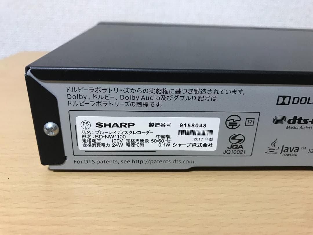 シャープ ブルーレイレコーダー 「BD-NW1100」 動作品①