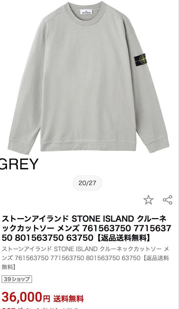 STONE  クルーネックカットソー GREY