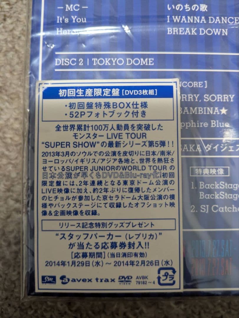 SUPER JUNIOR　スパショ DVD まとめ売り