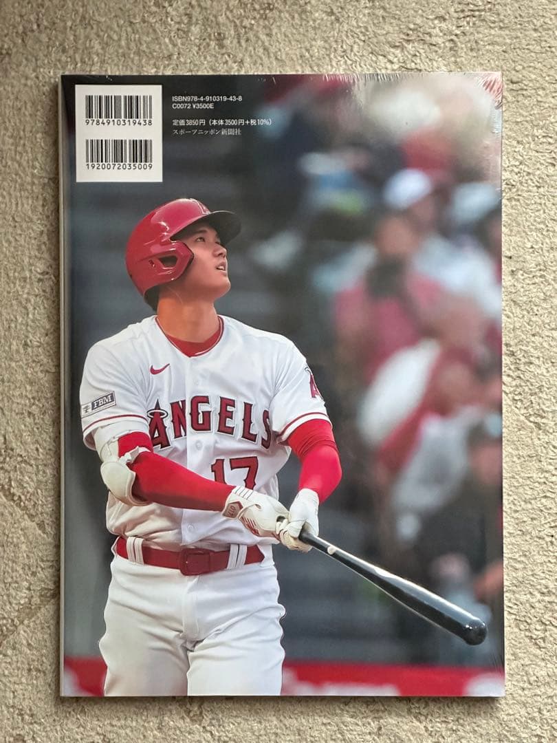 【新品】【初版】大谷翔平2023年写真集（タイプAとBの2冊）