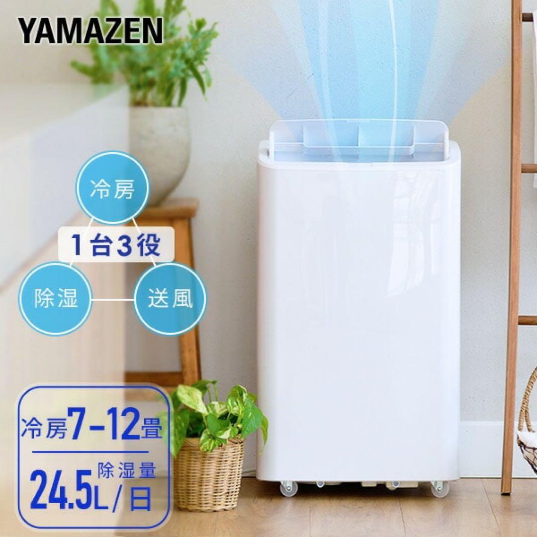 新品未使用箱不良　ヤマゼン　移動式クーラー 2.2KWリモコン YEC-K222