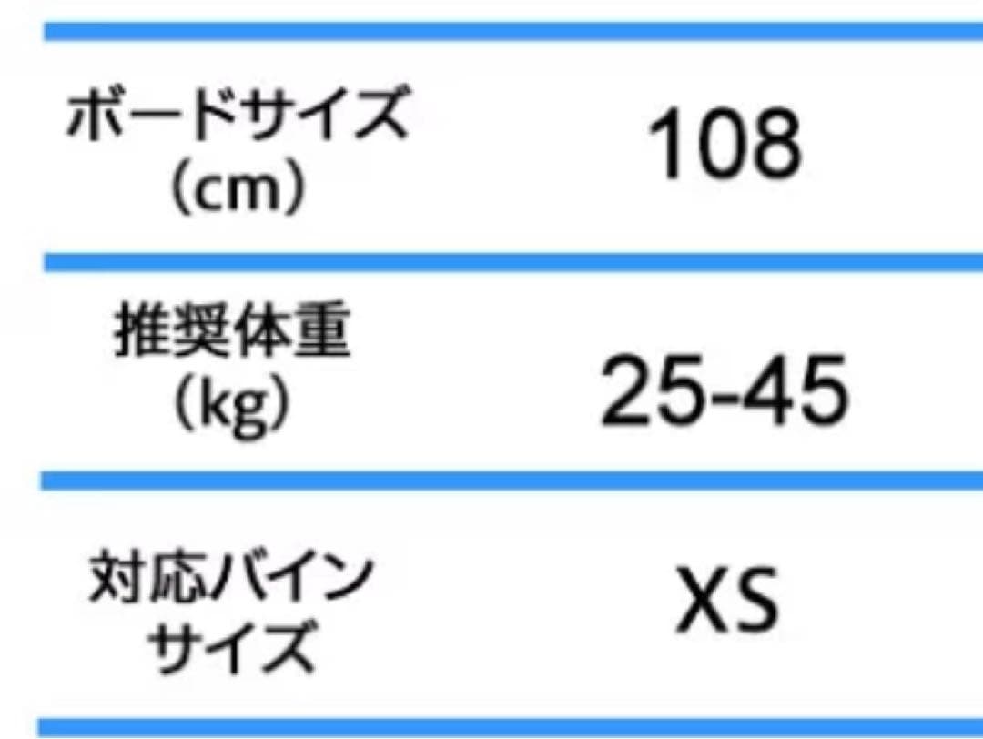 は*る様 HEAD キッズ用　板110cm&ビンディング 2点セット