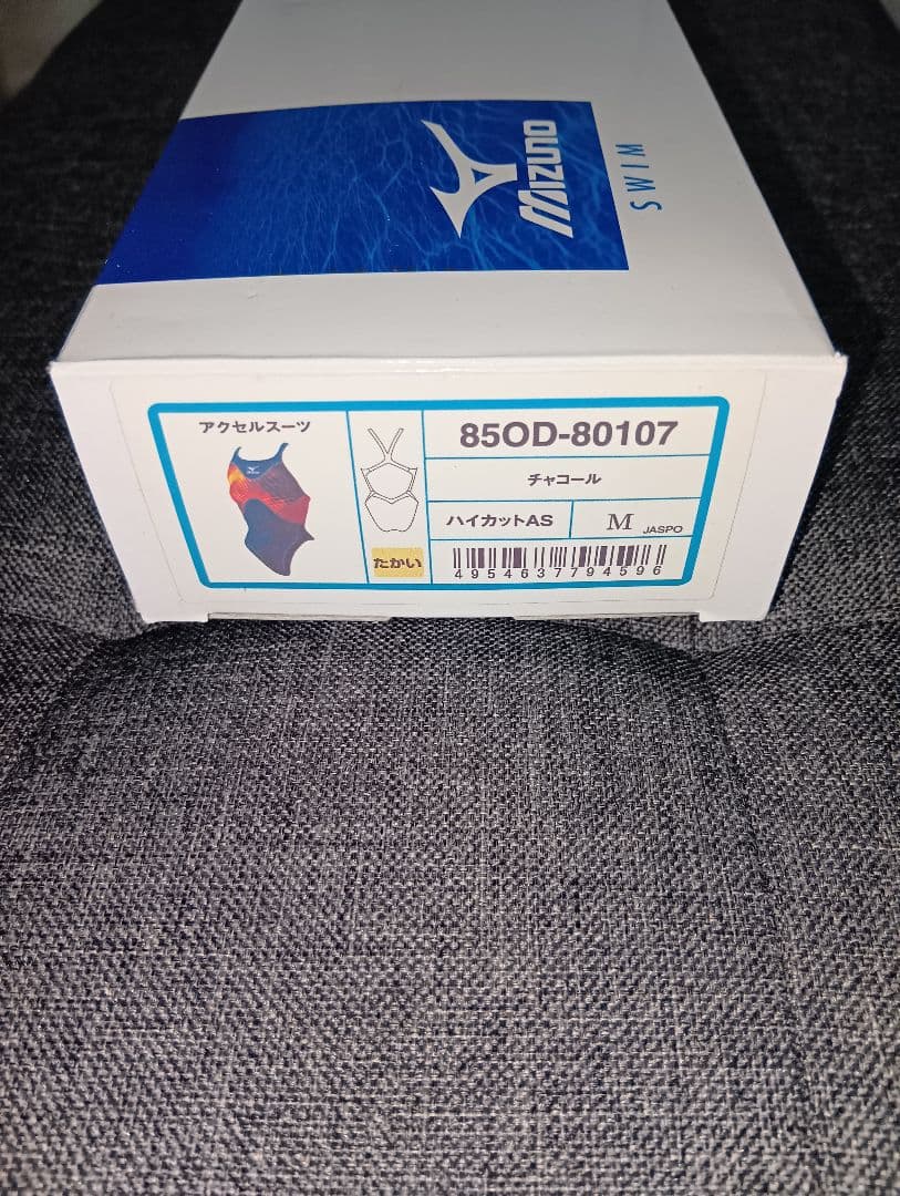 Mizuno ミズノ アクセルスーツ