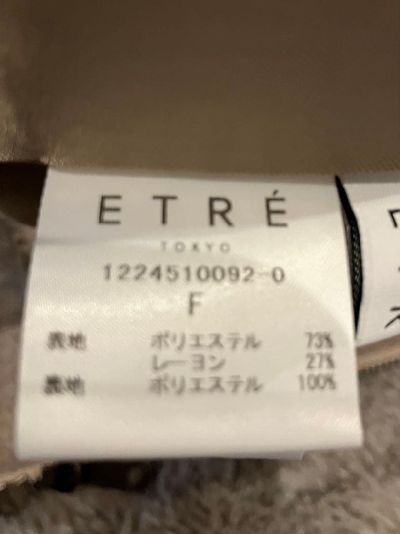 ETRE TOKYO メルトンフリースベスト ベージュ系