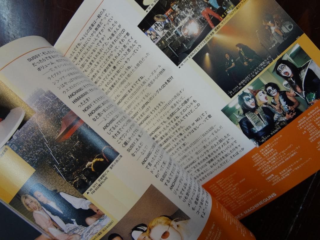 SEX MACHINEGUNS 写真集・アーティストブック   セット