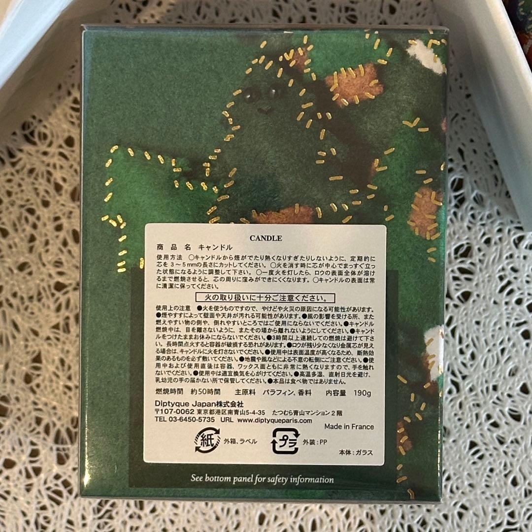 【新品未開封】Diptyque キャンドル sapin サパン190g