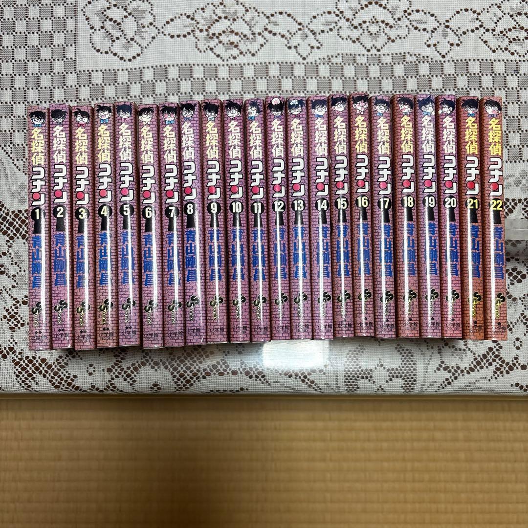 名探偵コナン 1巻から22巻セット　全て初版本
