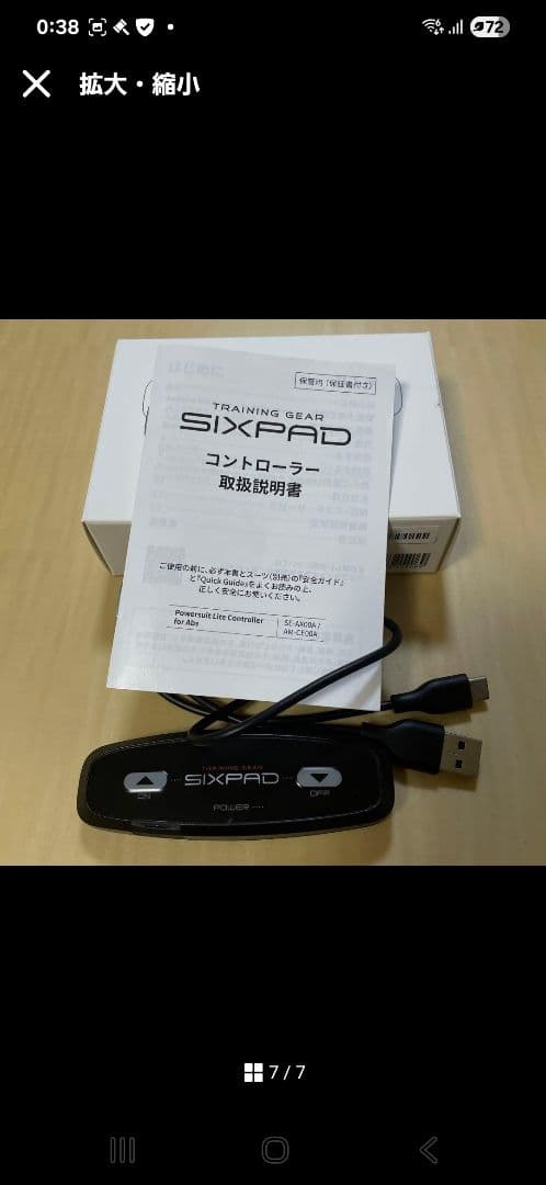 シックスパッド　パワースーツライト　アブズ　Lサイズ　《専用コントローラー付き》