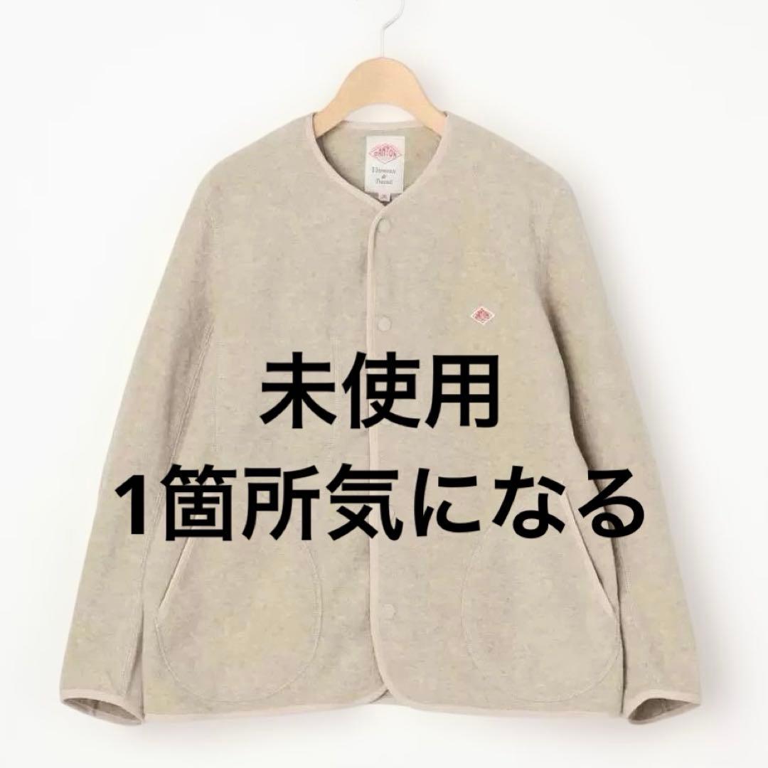 ダントンDANTONノーカラーフリースジャケット タグ付き未使用品