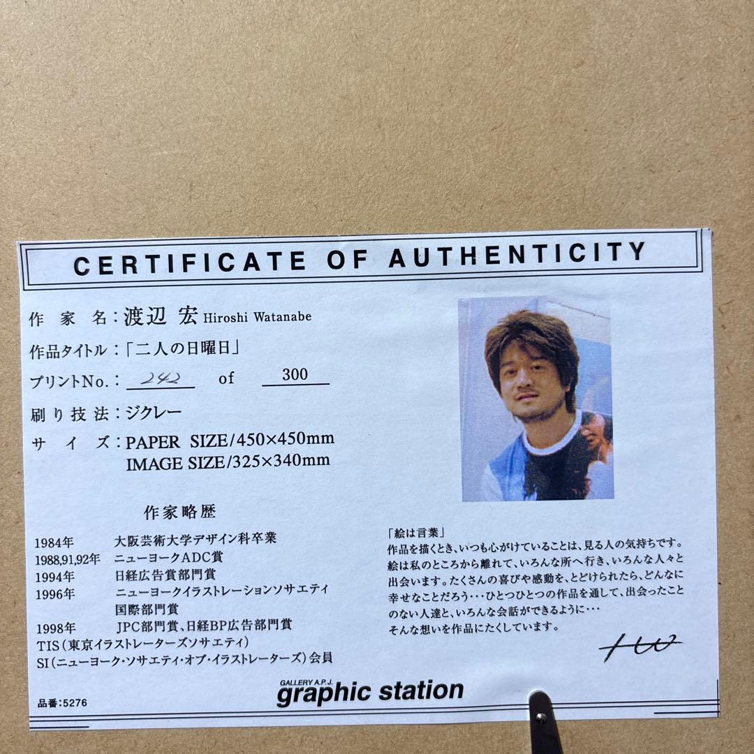 現代絵画 渡辺宏