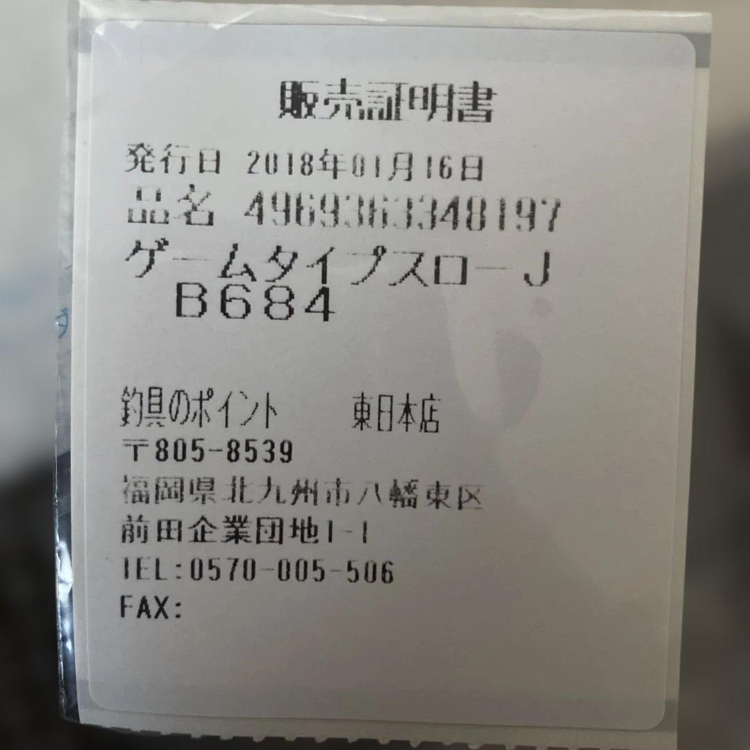 Ｙ*B様 シマノ　ゲームタイプ　スローJ B684 カバー付き