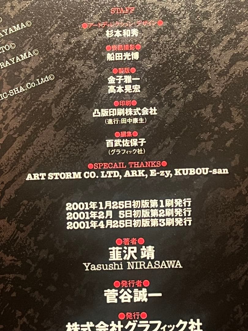 【3刷】 ビッチズ・ライフ　イラストレーション　ファイル