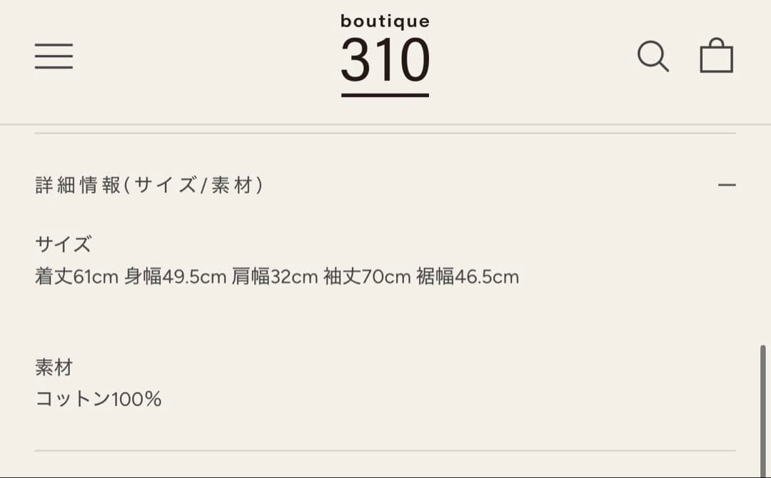 新品◾️バブルのロンT◾️ ブティック310 佐藤佳菜子さん