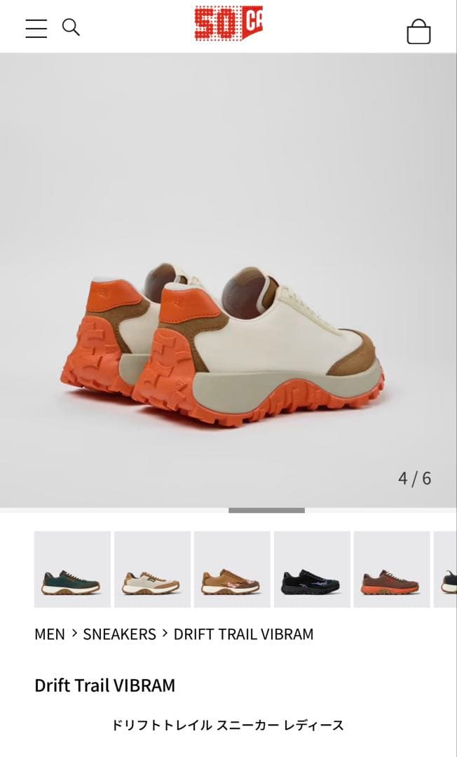 カンペールDrift Trail VIBRAM オレンジ