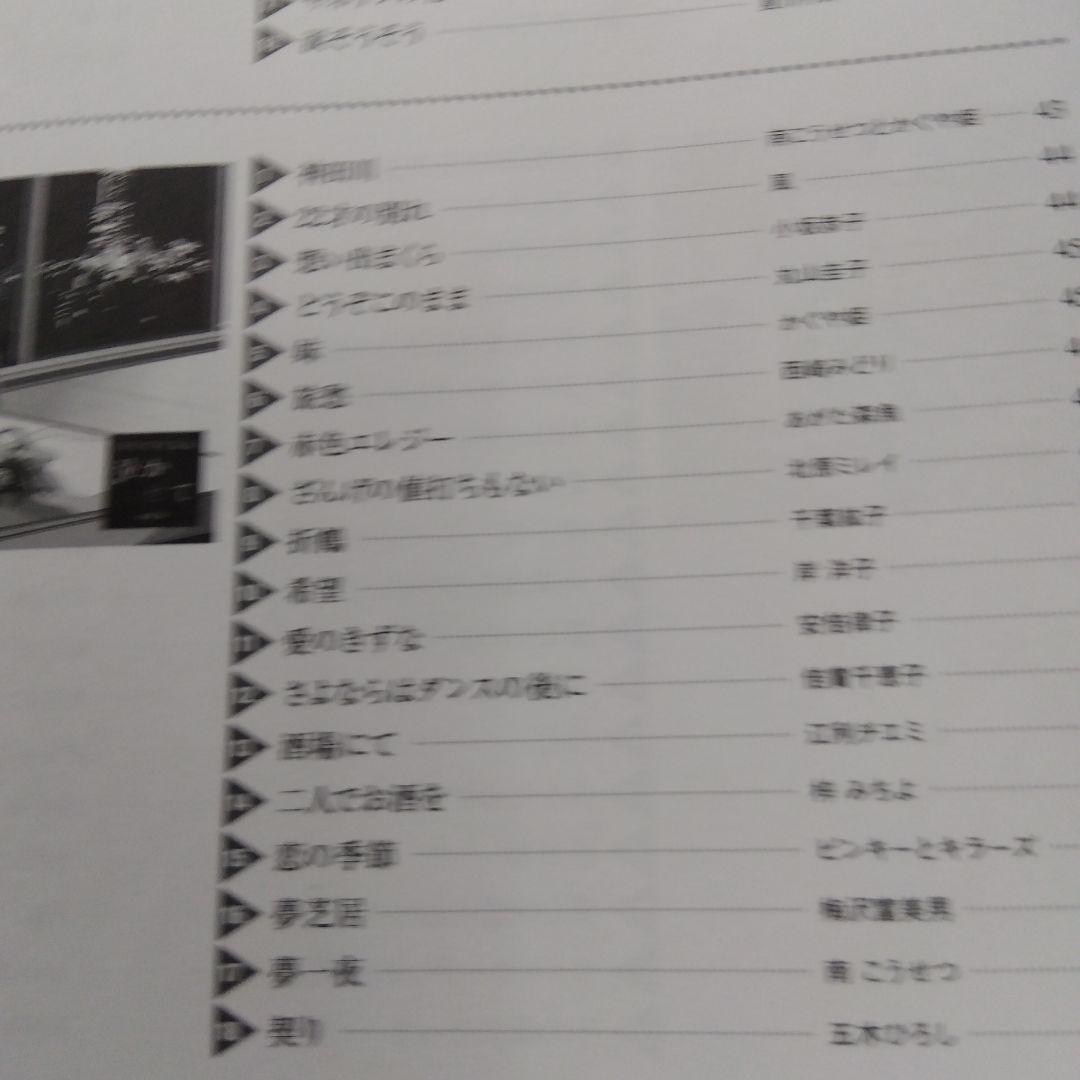 哀愁の歌謡曲 泣かせてCD 10枚セット　歌詞集付き　全180曲