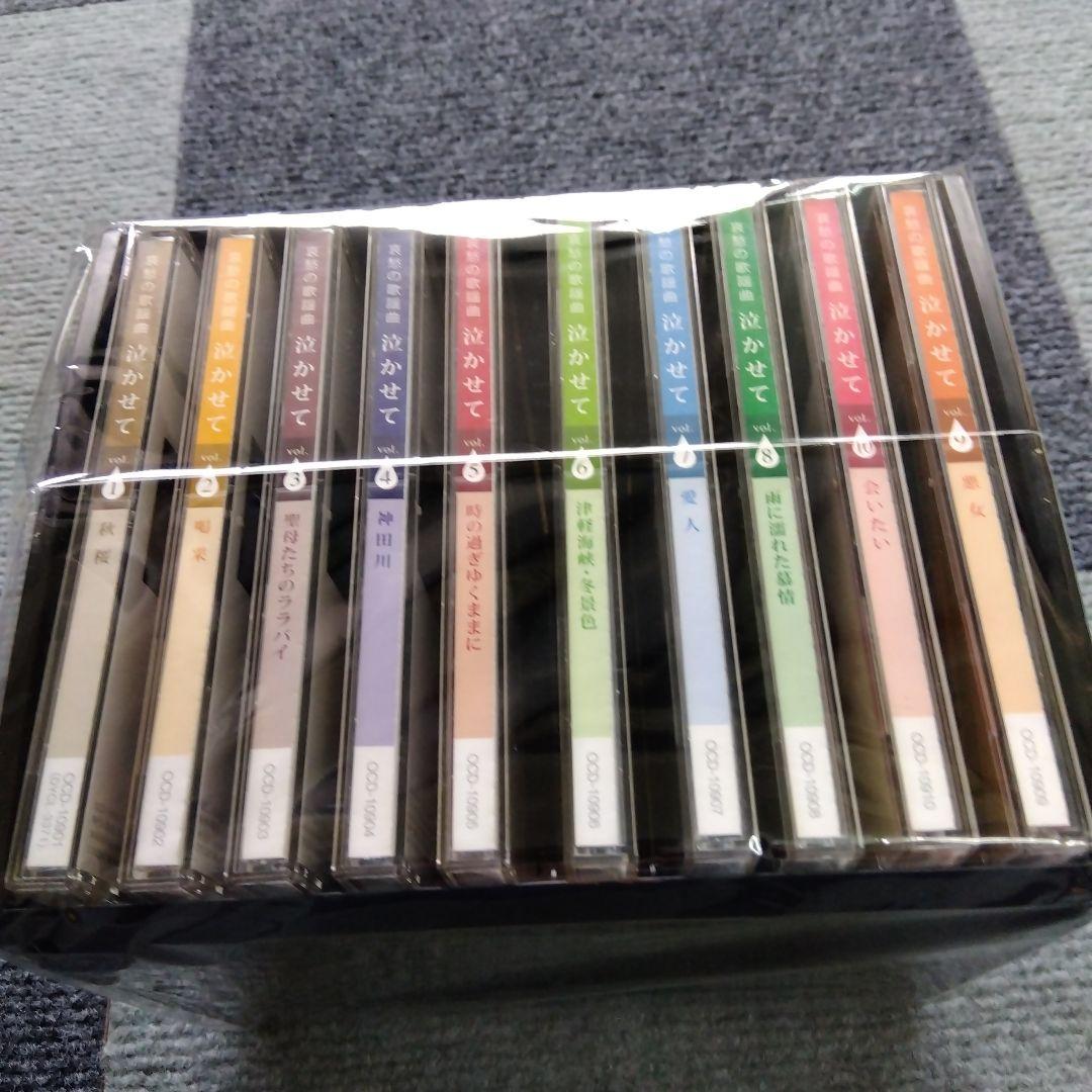 哀愁の歌謡曲 泣かせてCD 10枚セット　歌詞集付き　全180曲