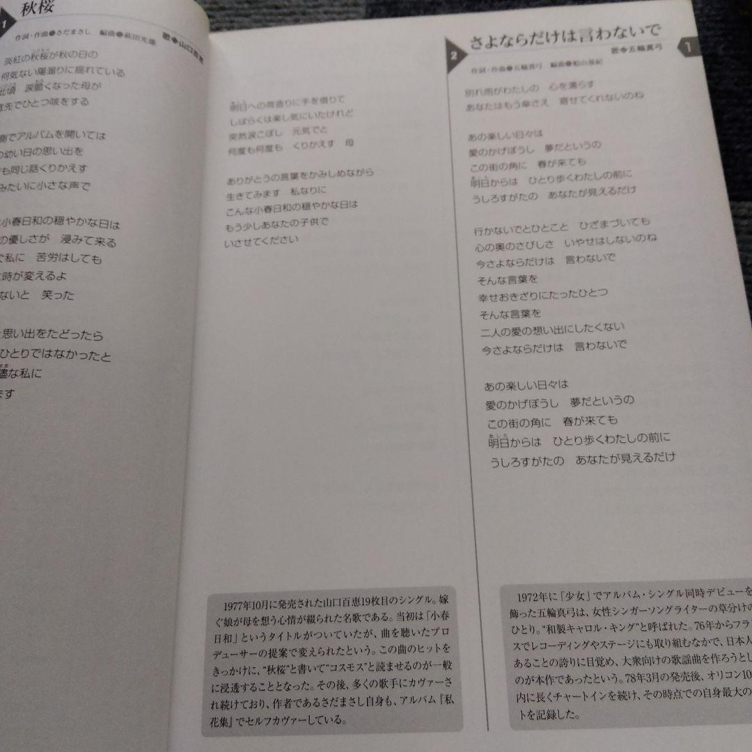 哀愁の歌謡曲 泣かせてCD 10枚セット　歌詞集付き　全180曲