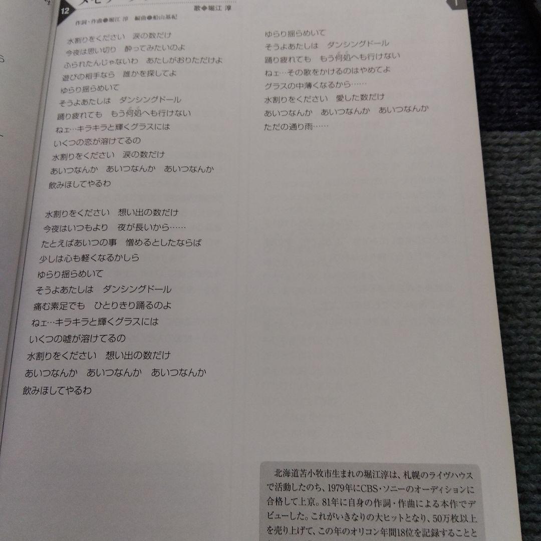 哀愁の歌謡曲 泣かせてCD 10枚セット　歌詞集付き　全180曲