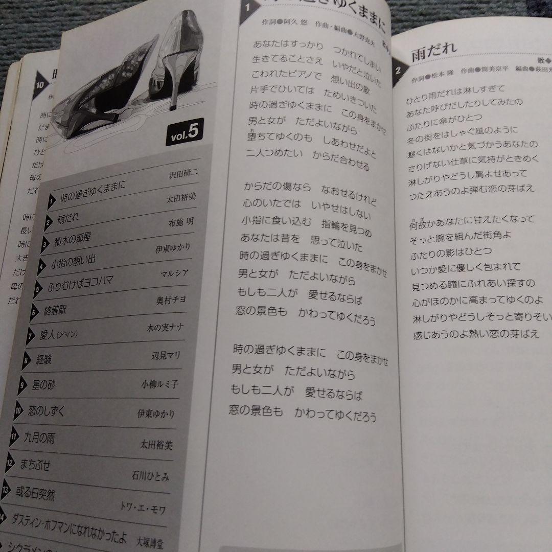 哀愁の歌謡曲 泣かせてCD 10枚セット　歌詞集付き　全180曲