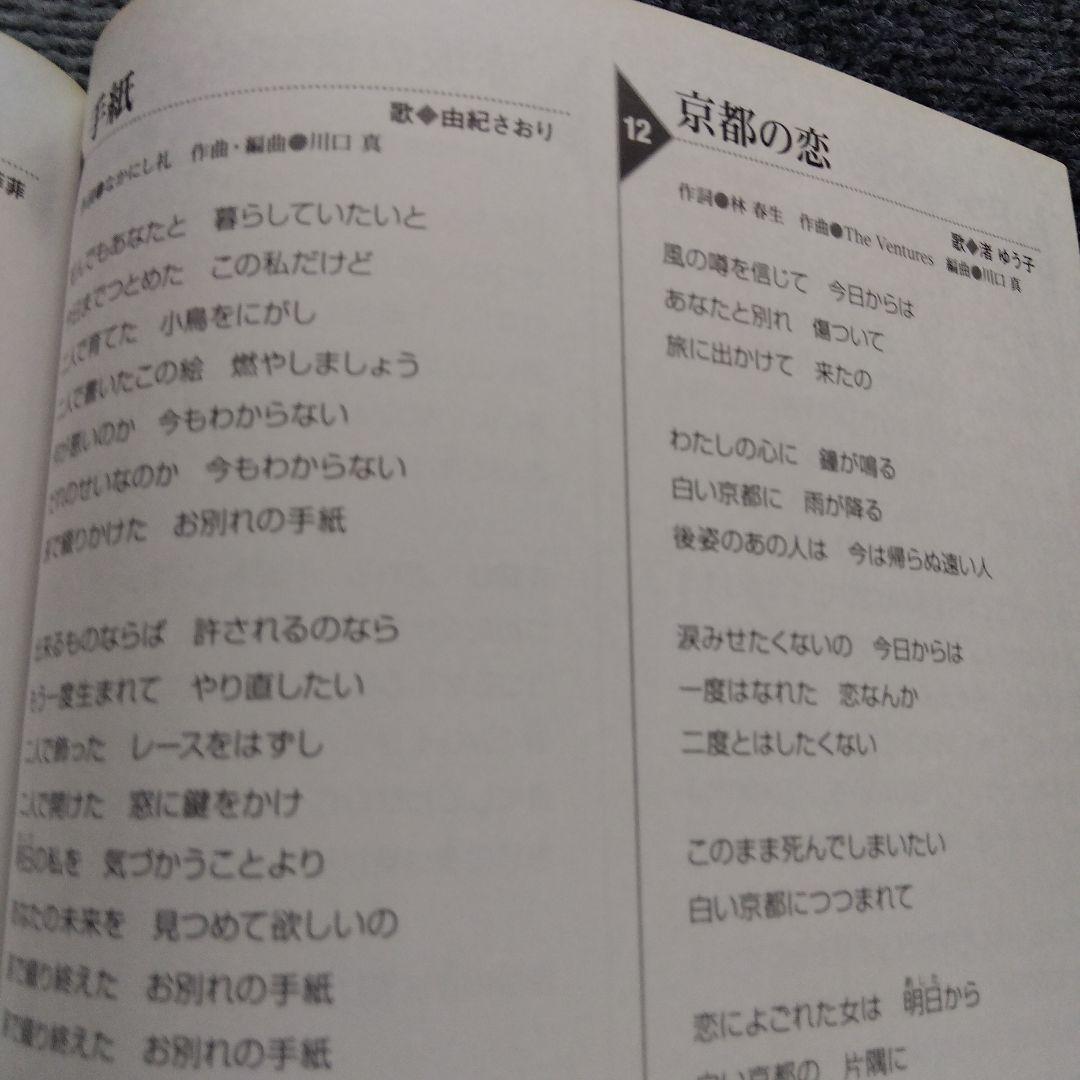 哀愁の歌謡曲 泣かせてCD 10枚セット　歌詞集付き　全180曲