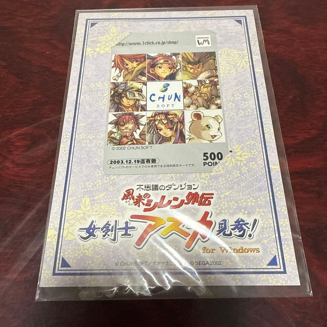 風来のシレン外伝　女剣士アスカ見参　for Windows