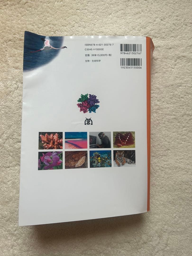 キャンベル生物学【原書11版】