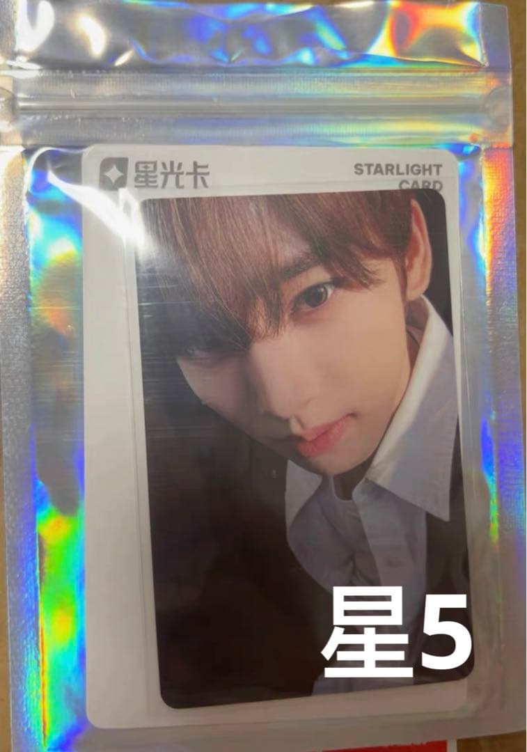 ZB1 QQ Music star light 中華 ユジン 星5 希少