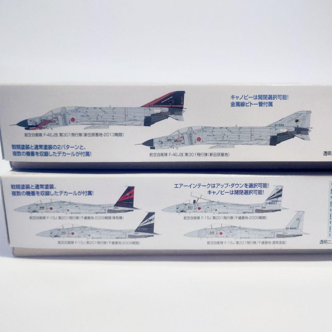 技MIX 1/144 F-15J F-4EJkai 無彩色キット2個セット