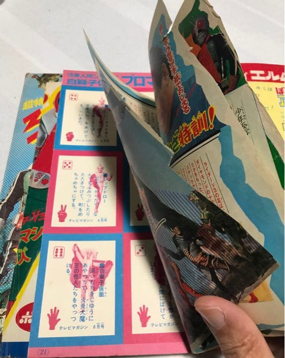 激レア❣️テレビマガジン(昭和48年6月号)あだち充レインボーマン❣️