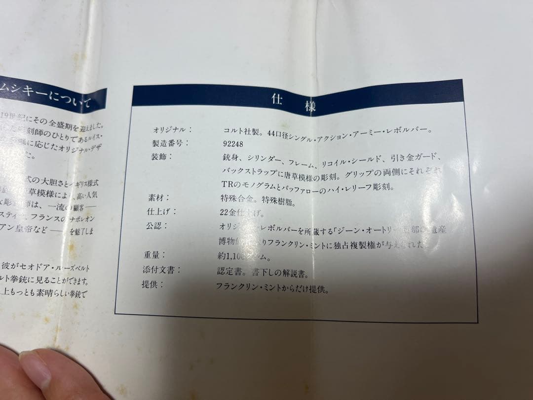 テディ・ルーズベルト リボルバー モデルガン