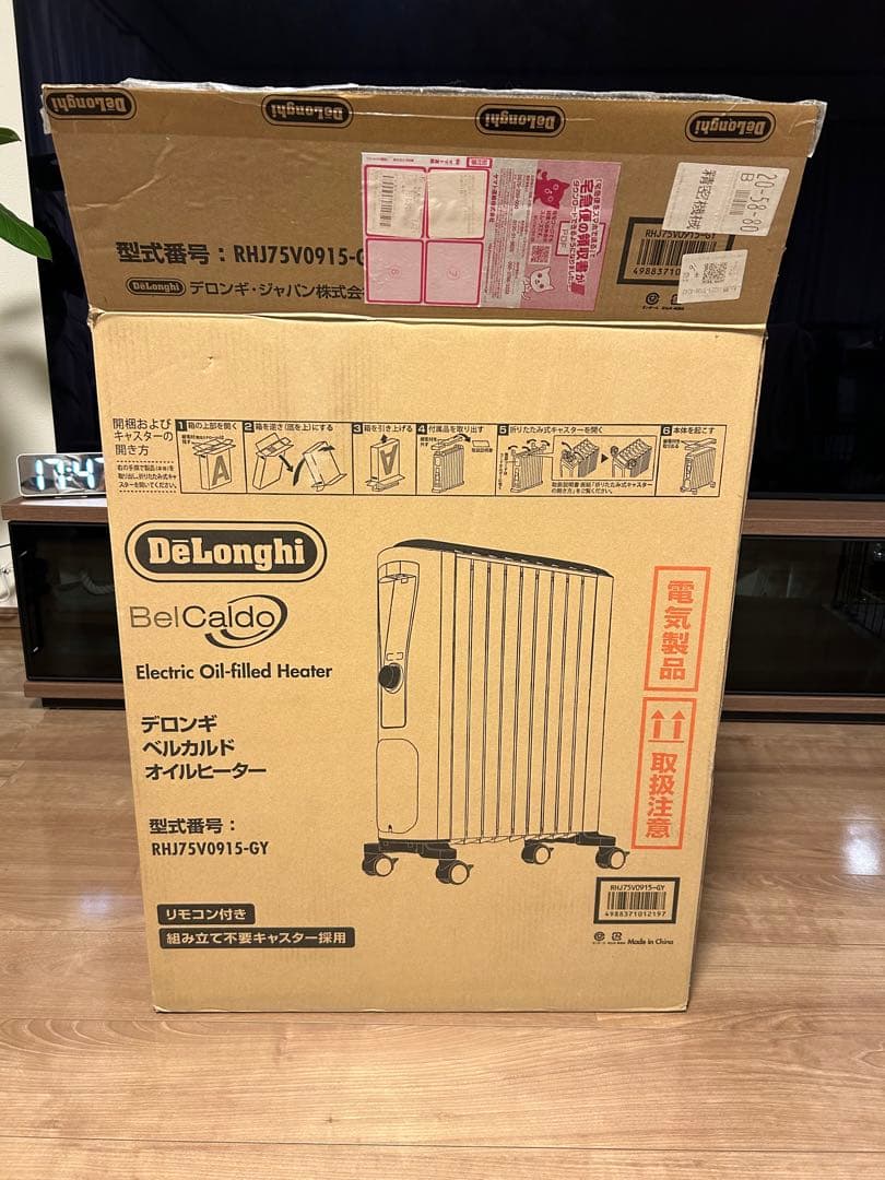 デロンギ　ベルカルド　RHJ75V0915-GY