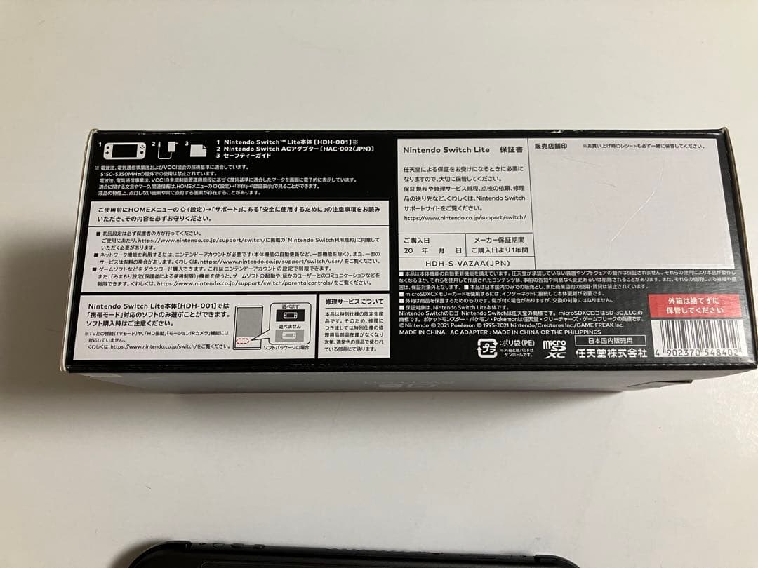 ニンテンドーSwitch Lite本体　限定デザイン　(ポケモン)