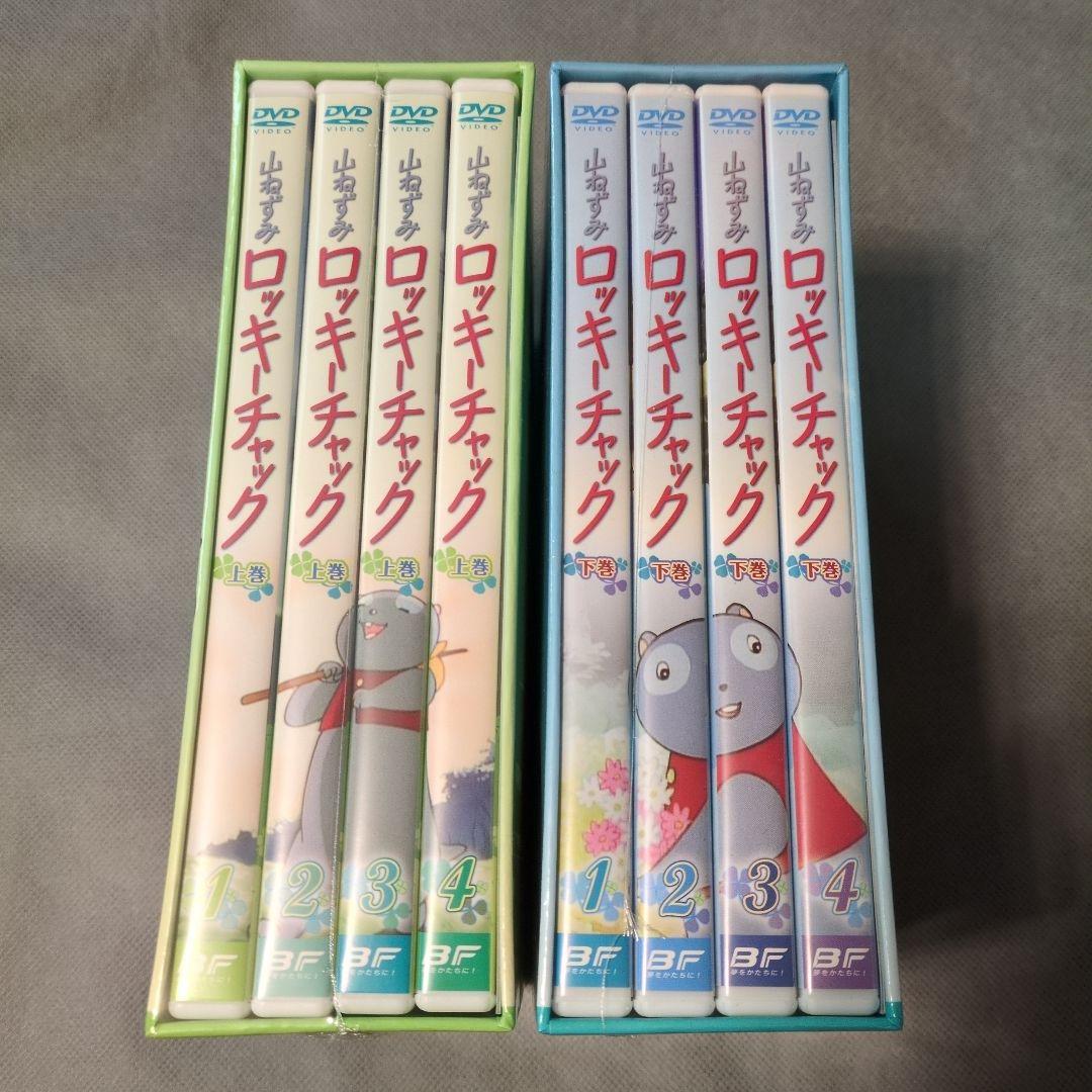 山ねずみロッキーチャック デジタルリ DVD BOX上下巻〈8枚組〉 サンプル