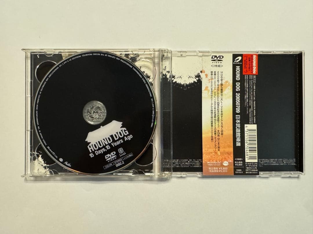 HOUND DOG 20050709 日本武道館帰還 [DVD]