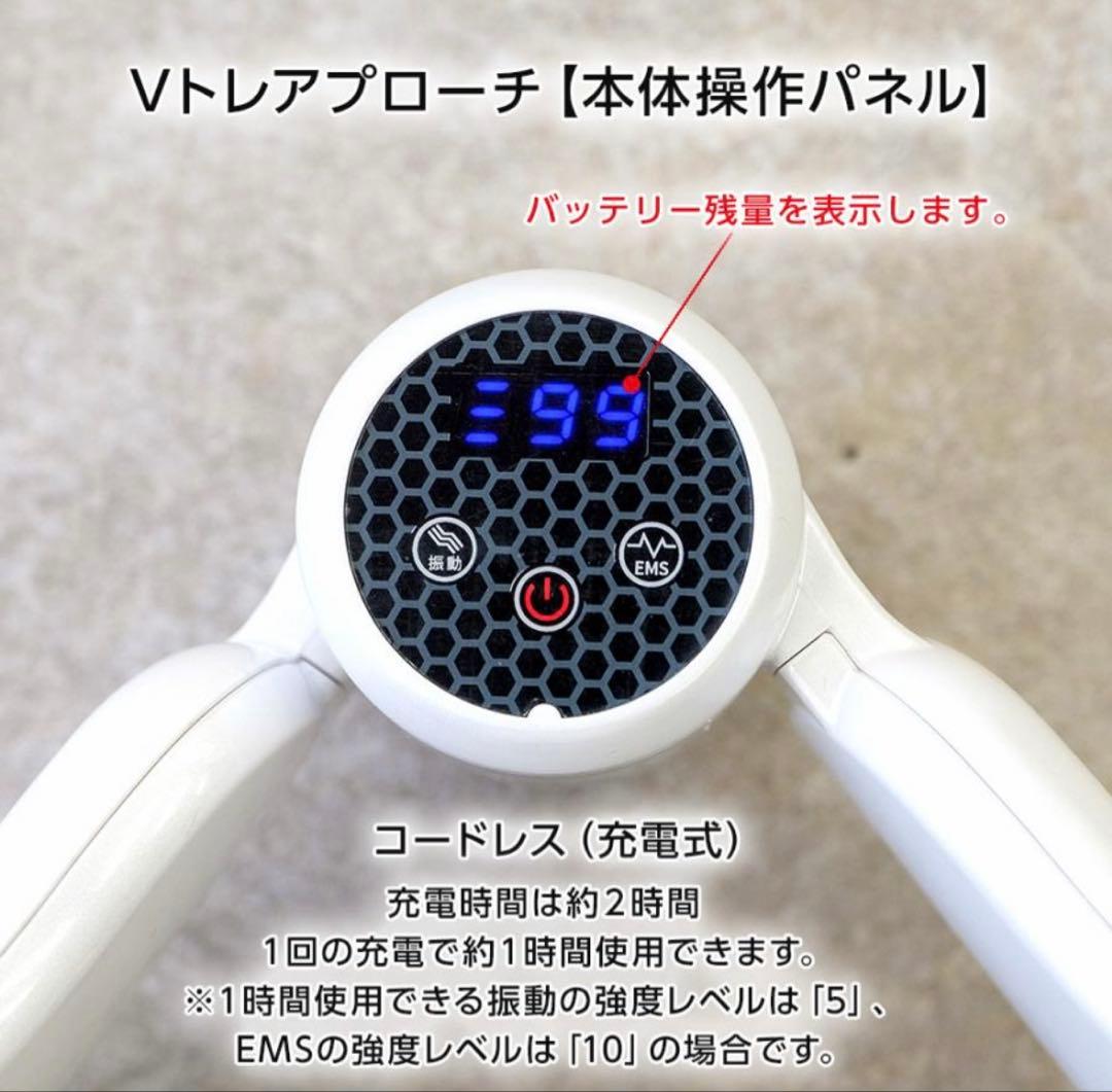 LIFE FIT Vトレアプローチ EMS振動　太もも筋肉　筋トレ