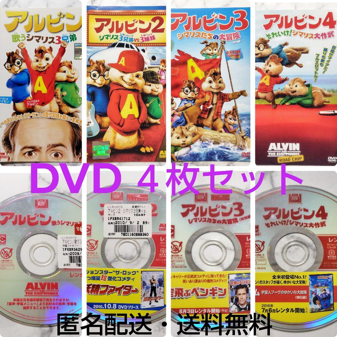 ジェイソン・リー『アルビン』レンタル落ちDVD★全４巻セット