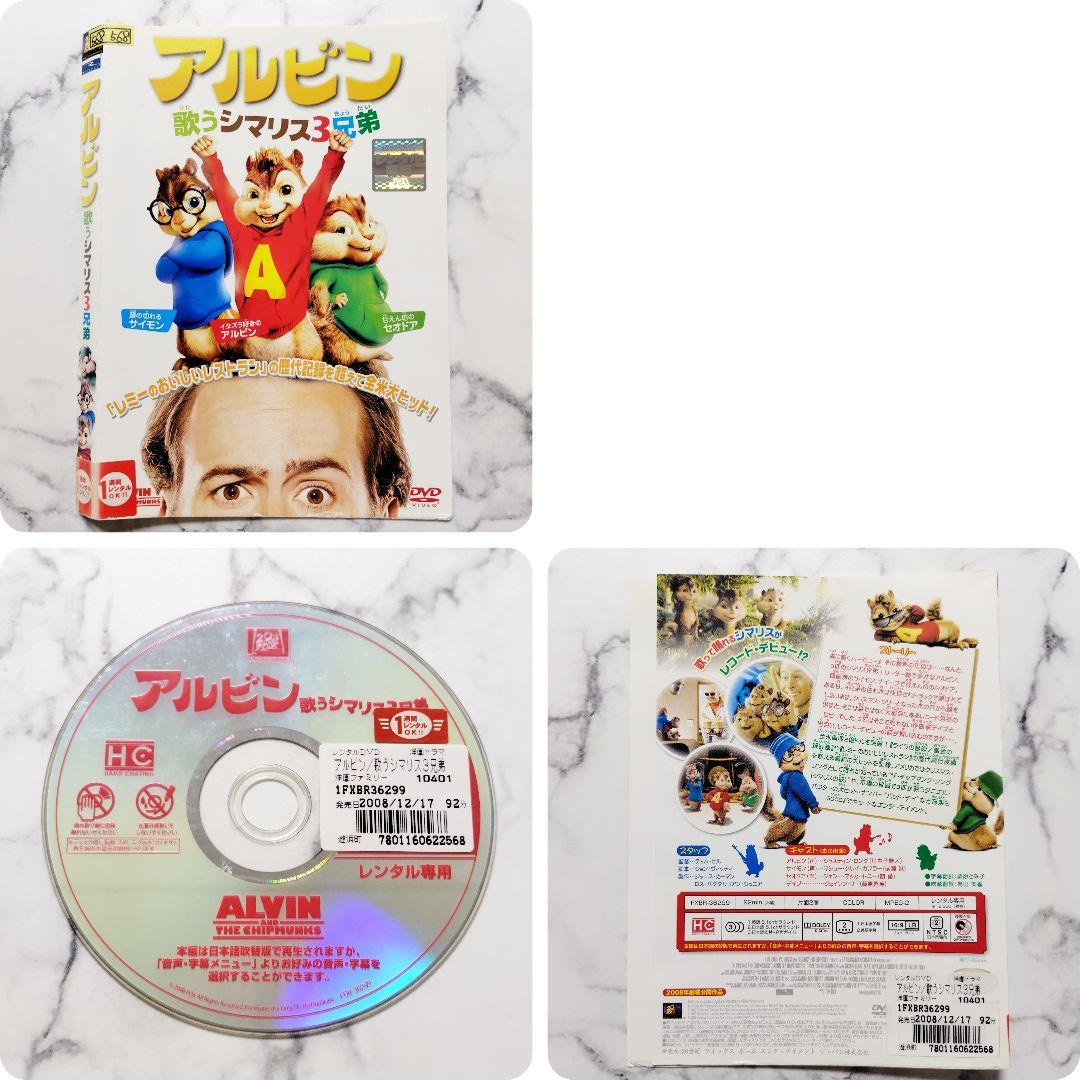 ジェイソン・リー『アルビン』レンタル落ちDVD★全４巻セット