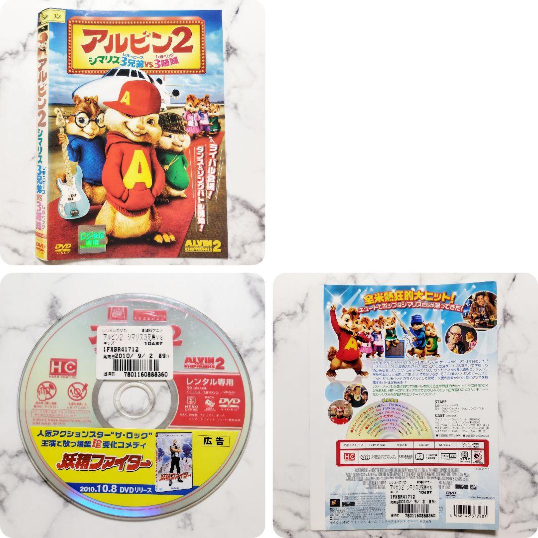 ジェイソン・リー『アルビン』レンタル落ちDVD★全４巻セット